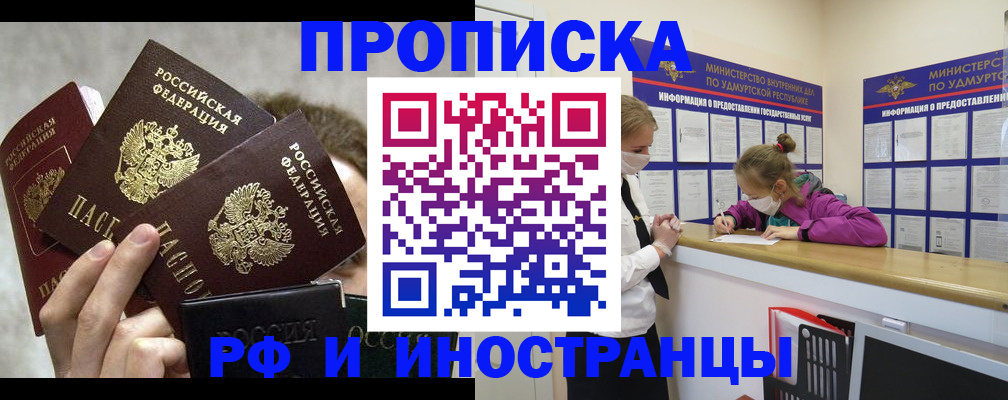 миграционный учет в Закаменске