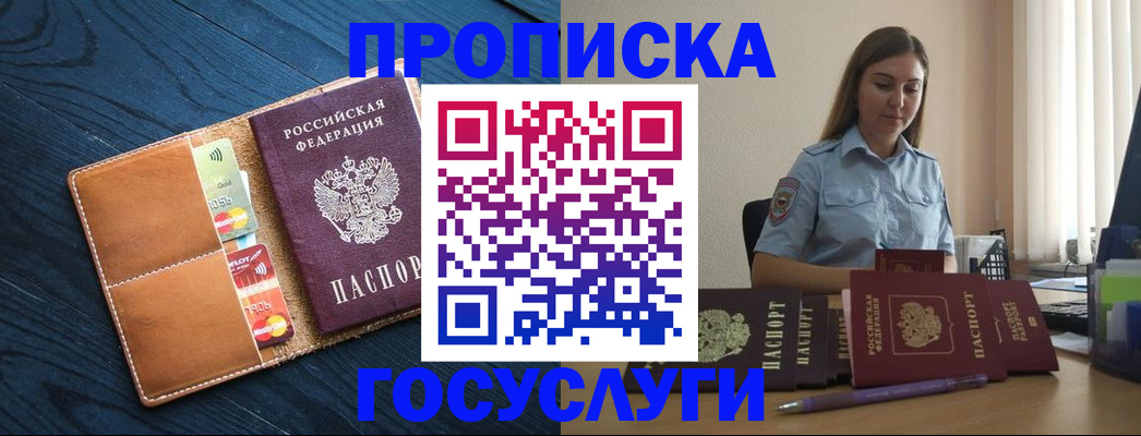 миграционный учет в Закаменске